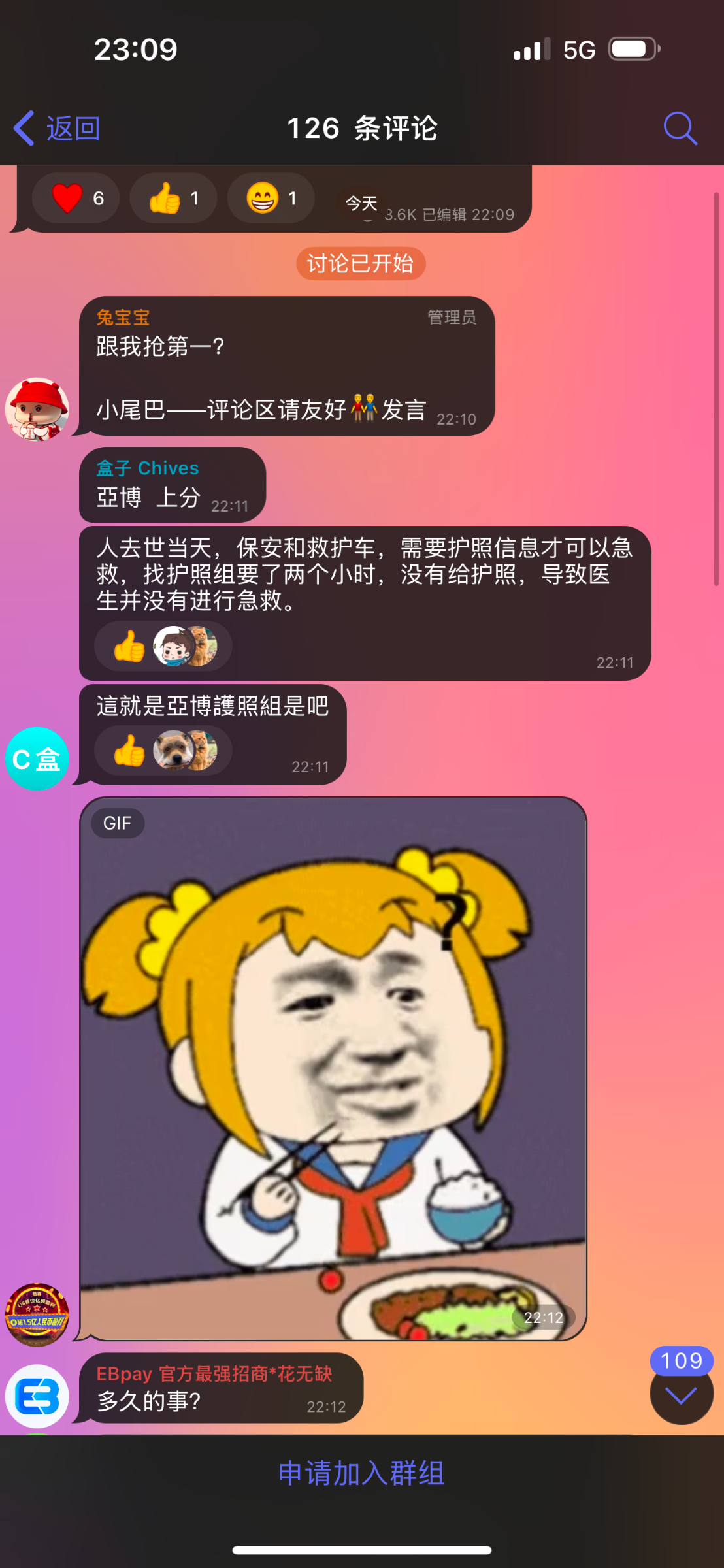 亚博员工,在职期间猝死!