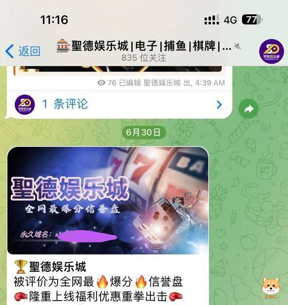 黑台聖德娱乐城  黑我42万血汗钱,