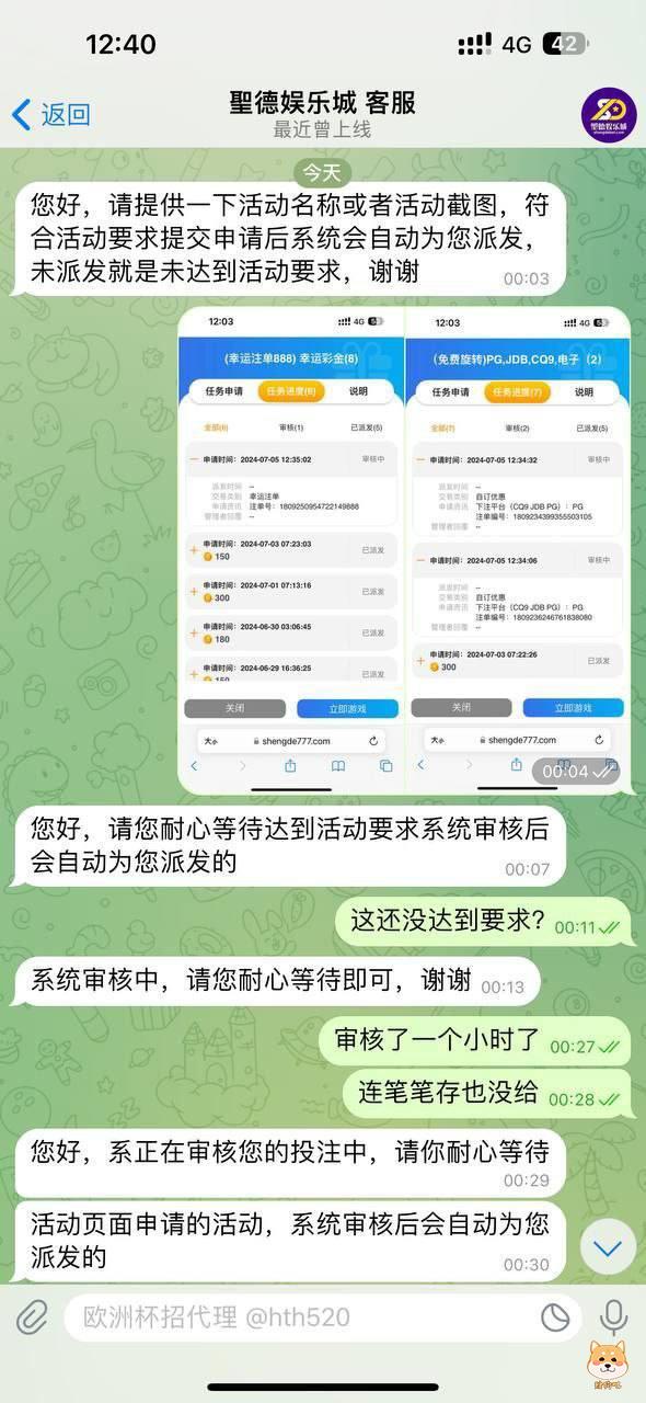 黑台聖德娱乐城  黑我42万血汗钱,